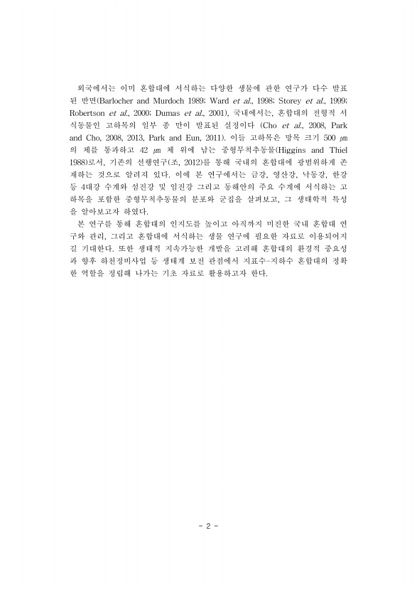 2페이지