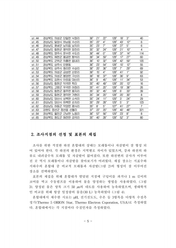 5페이지