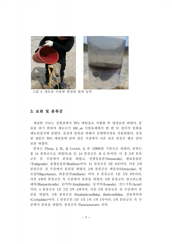 7페이지