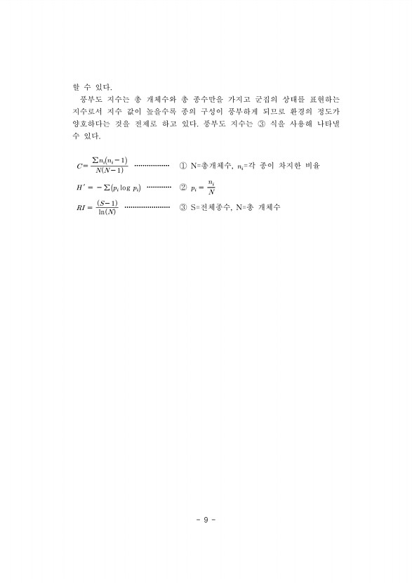 9페이지