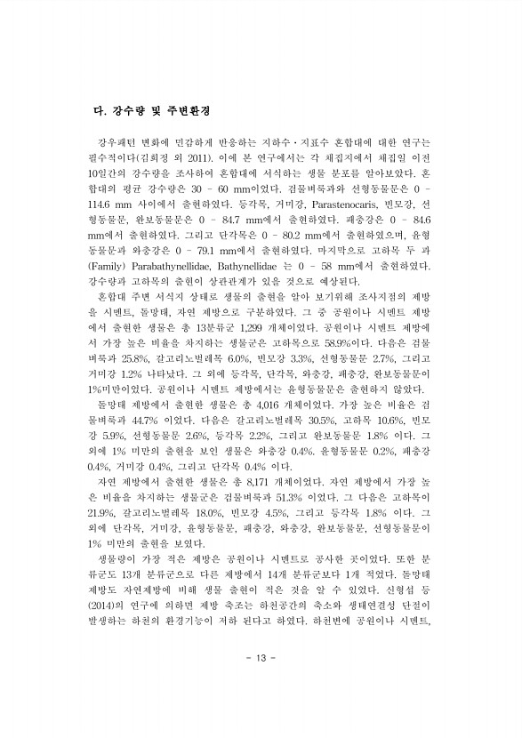 13페이지