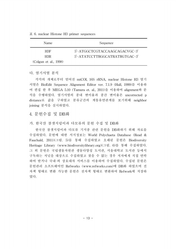 13페이지