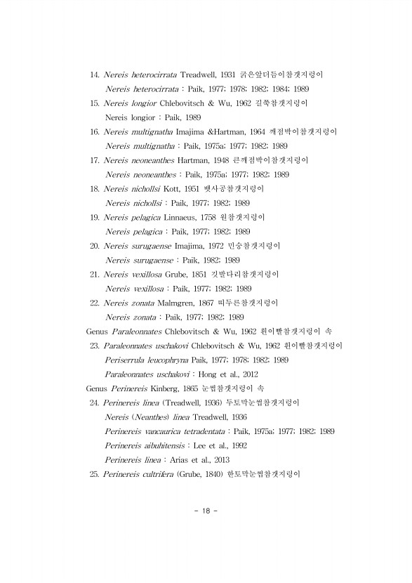 18페이지