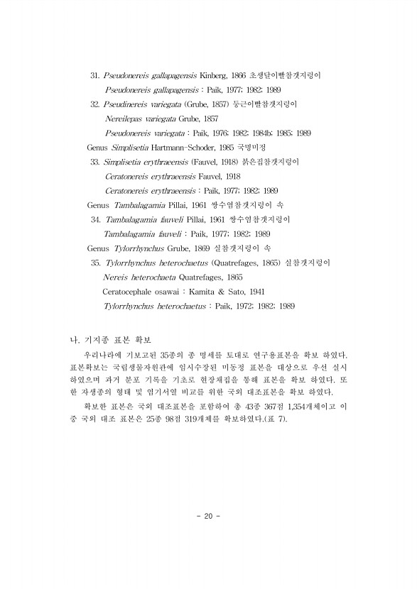 20페이지