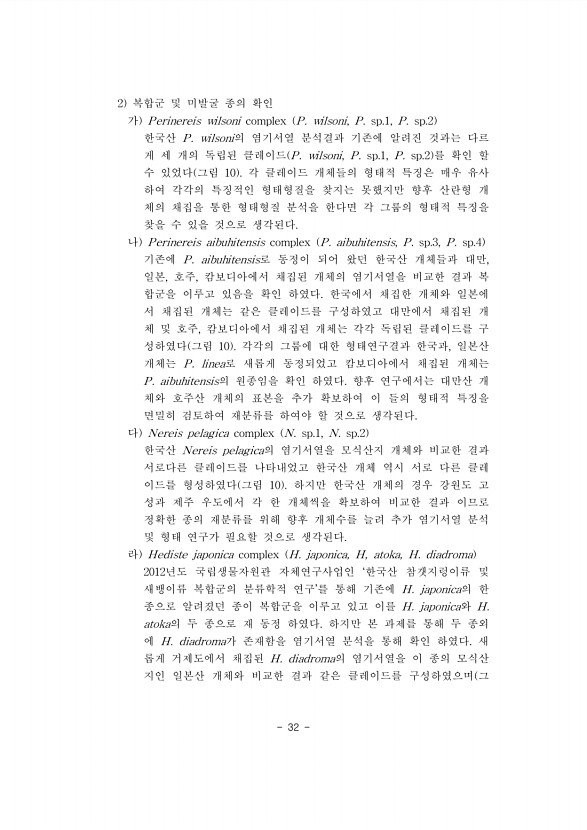 32페이지
