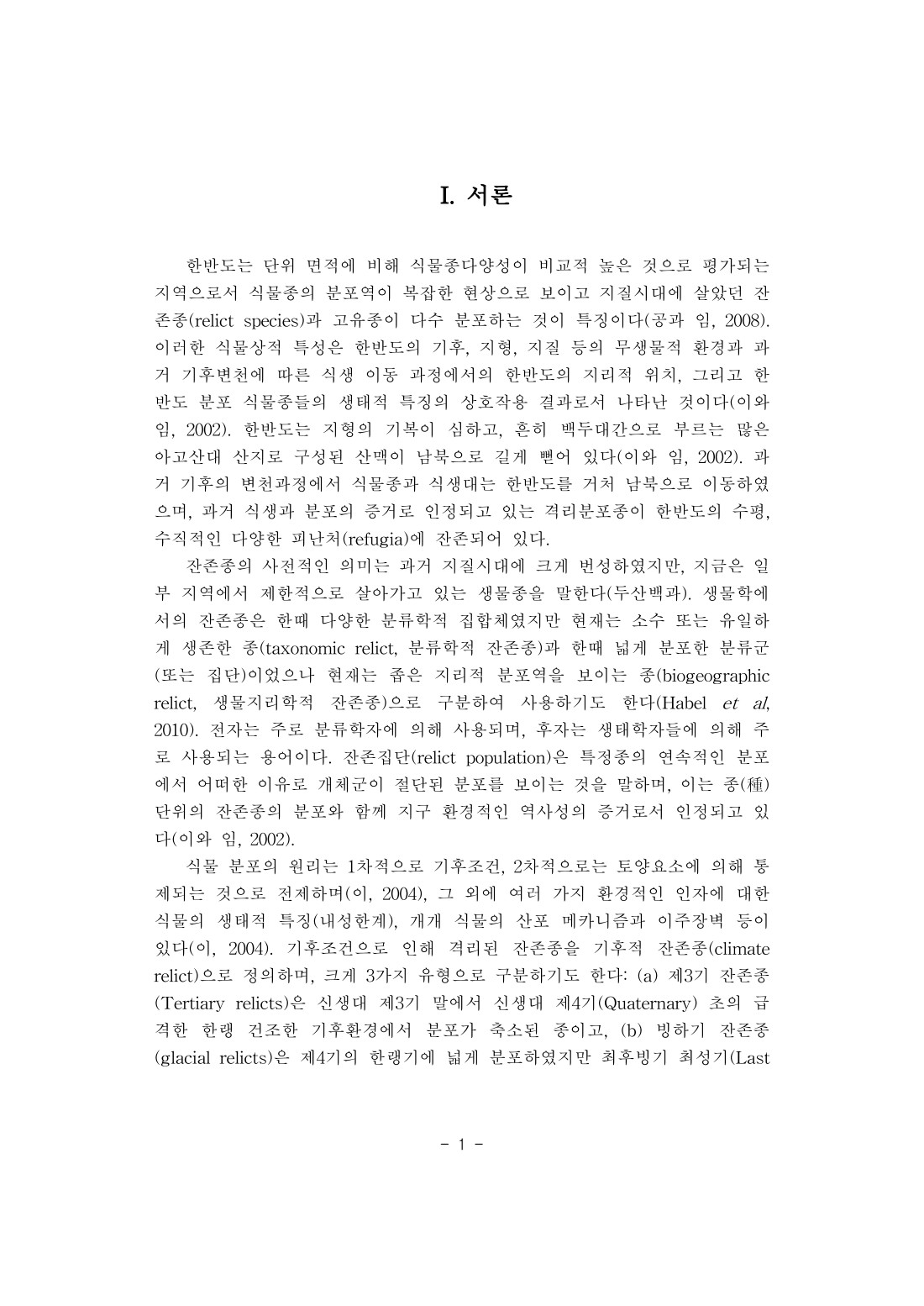 페이지