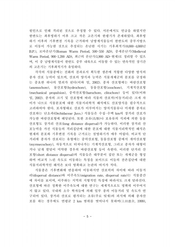 5페이지