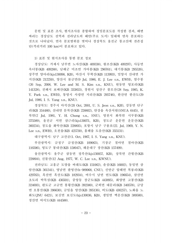 23페이지