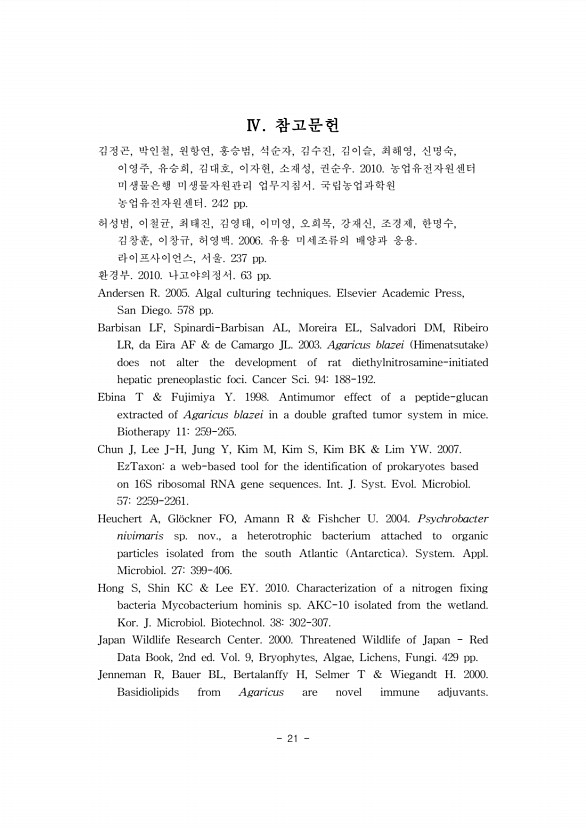 21페이지