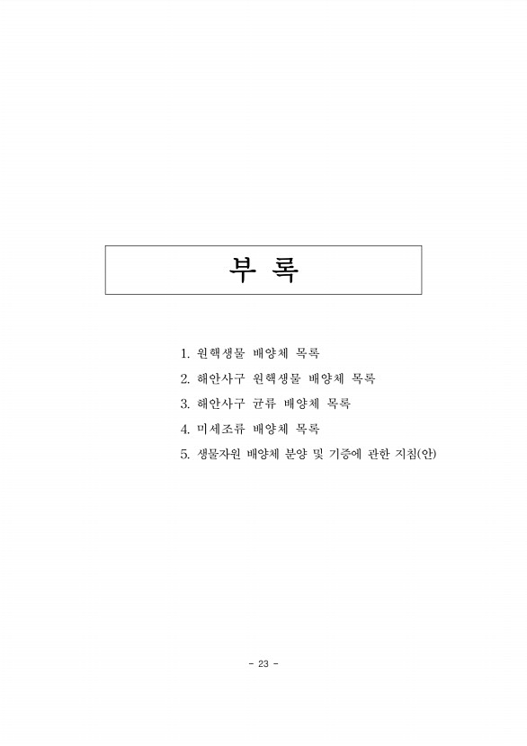 23페이지