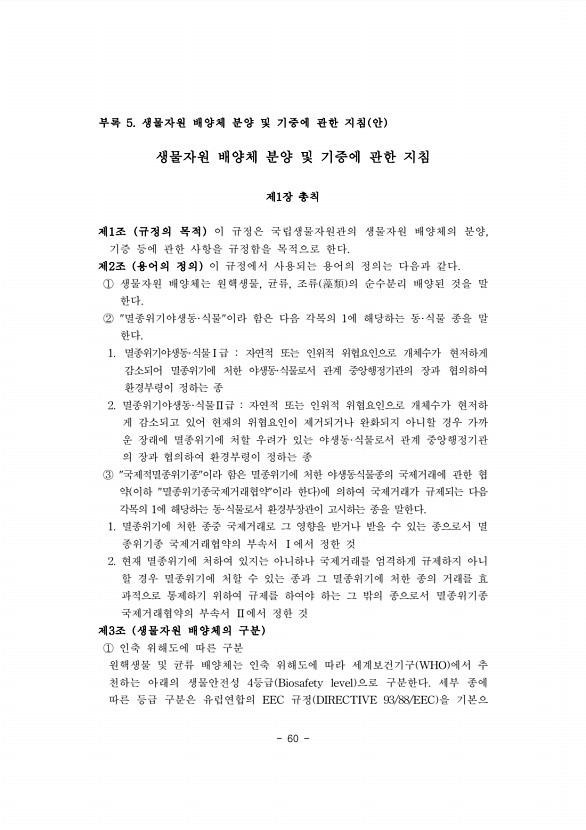 60페이지