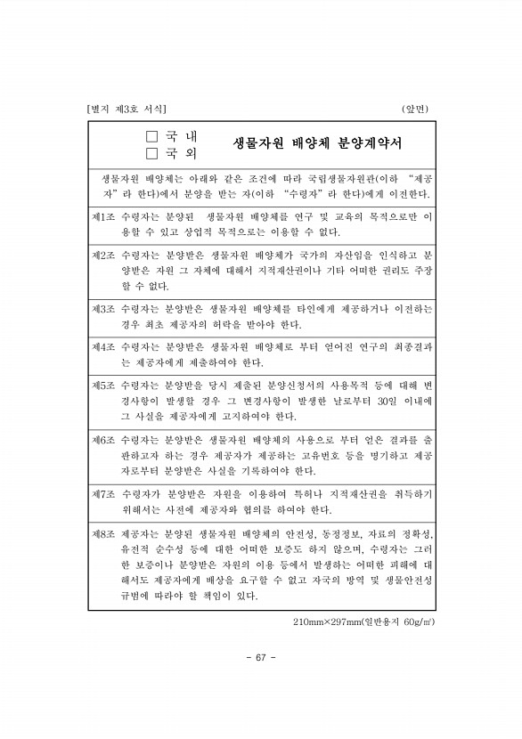 67페이지