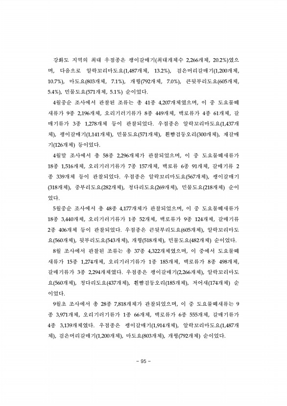 103페이지