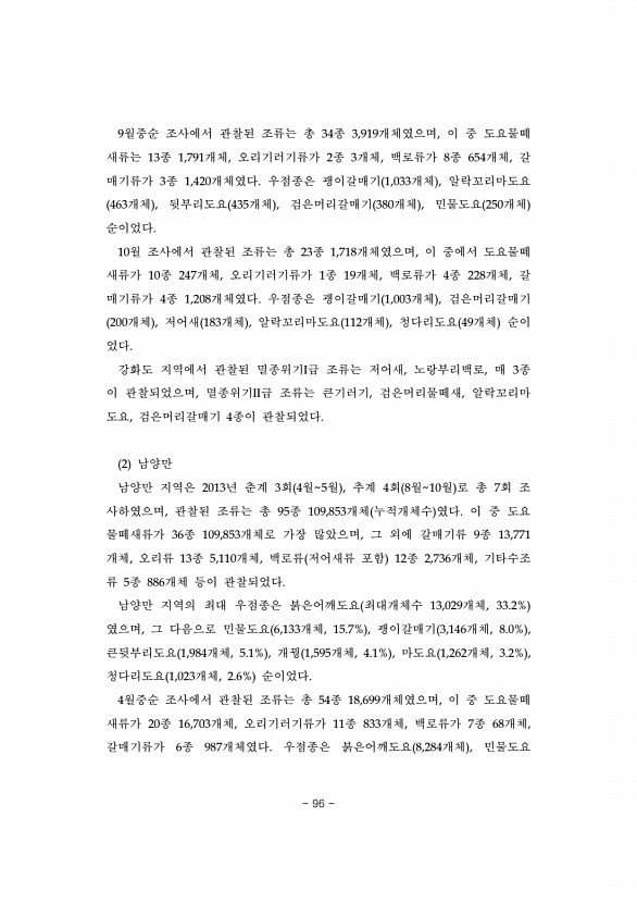 104페이지