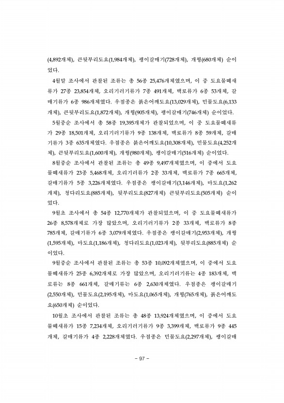105페이지