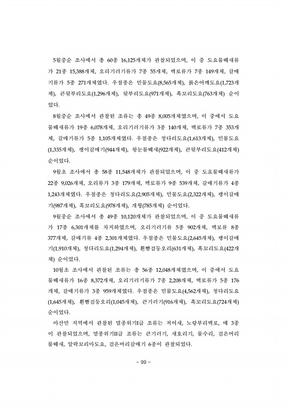 107페이지