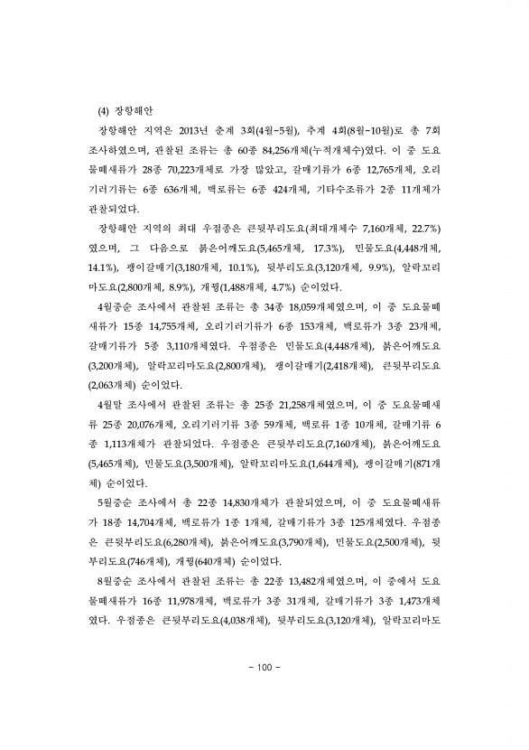 108페이지