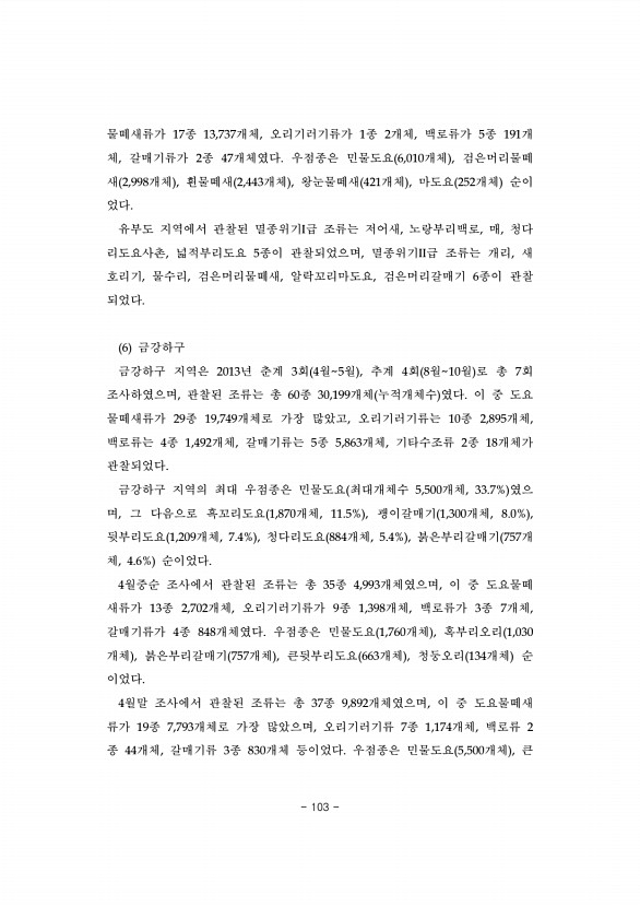 111페이지