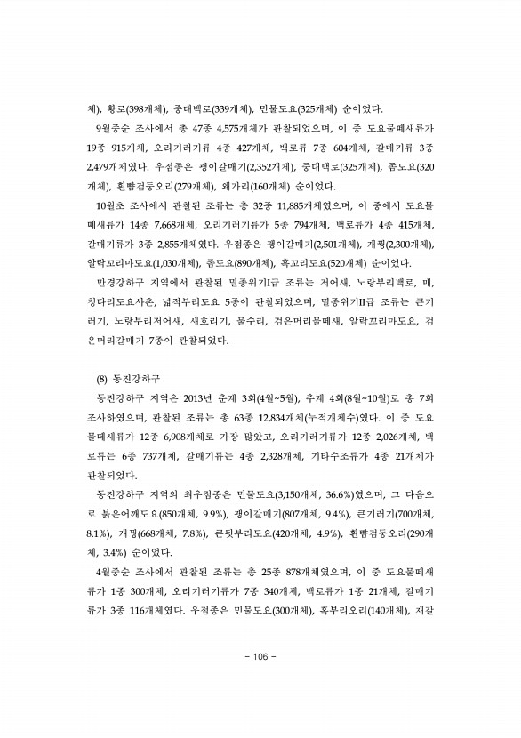 114페이지