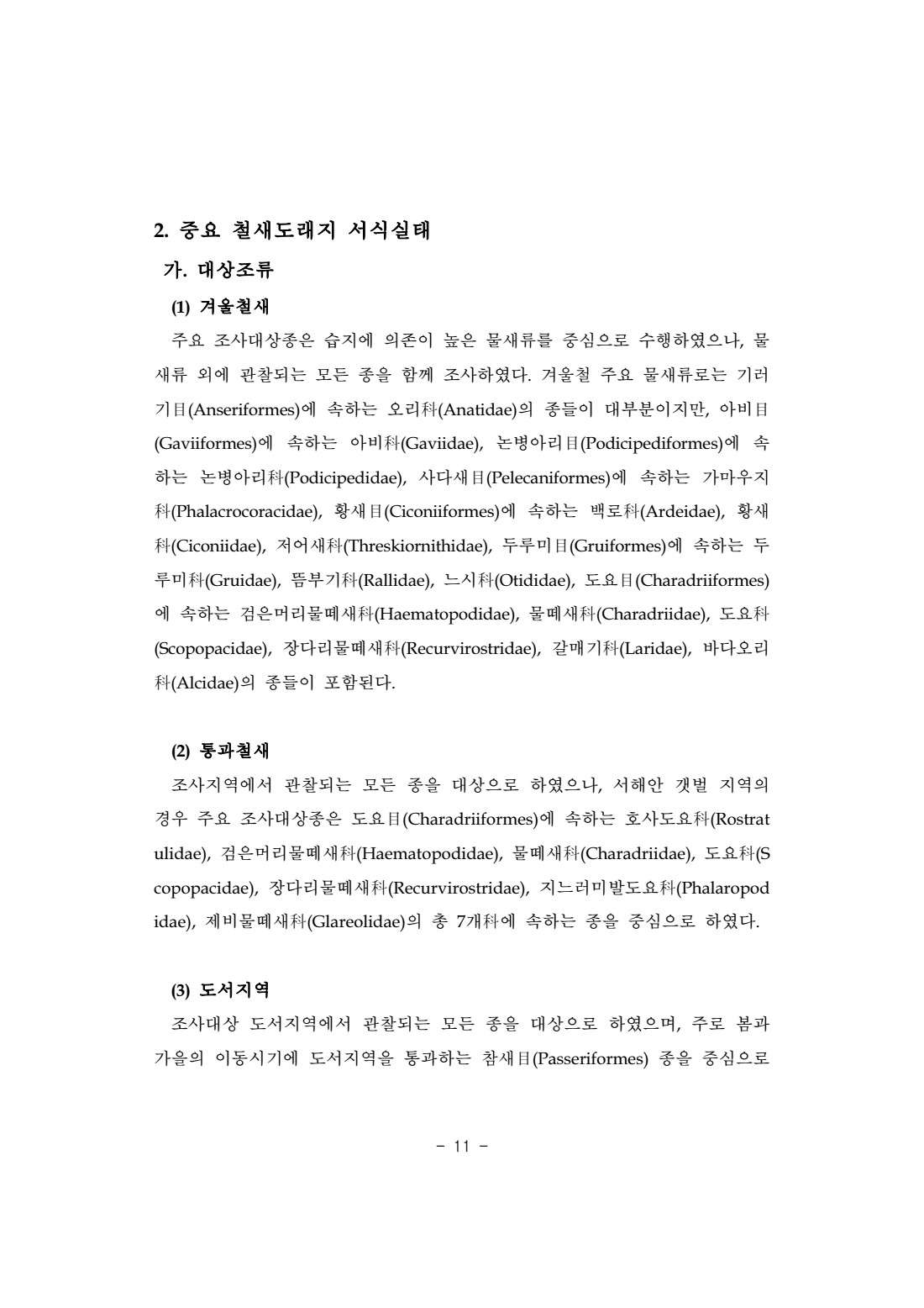 페이지