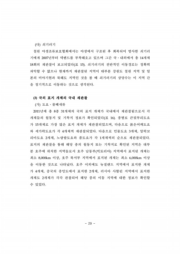 29페이지