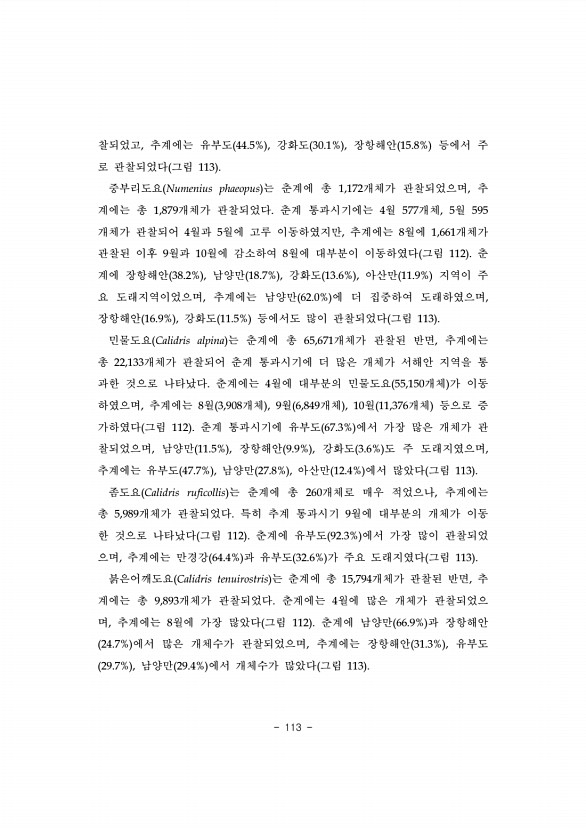 113페이지