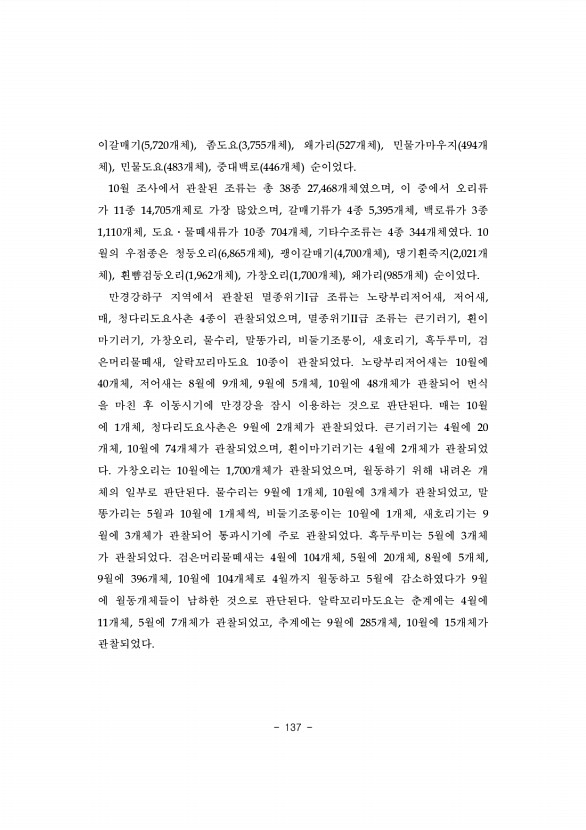 137페이지