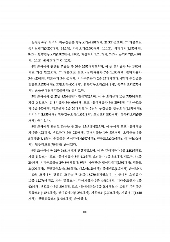 139페이지