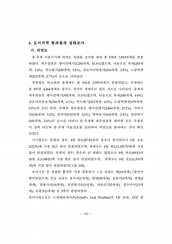 141페이지