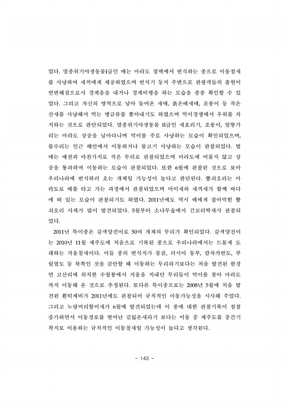 143페이지