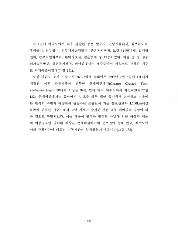 144페이지