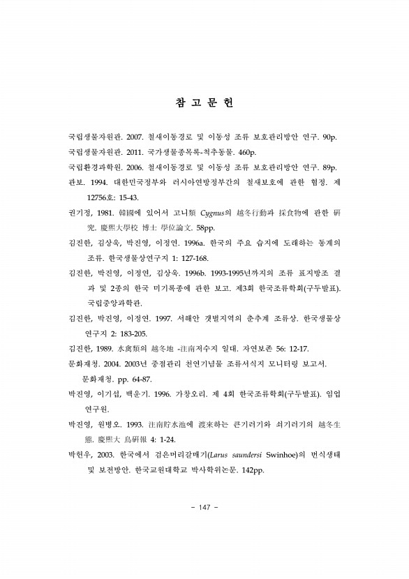 147페이지