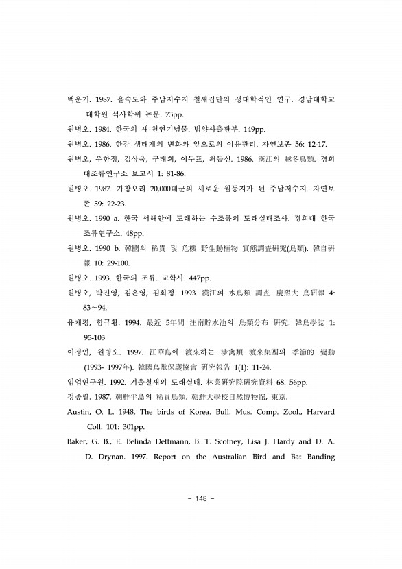 148페이지