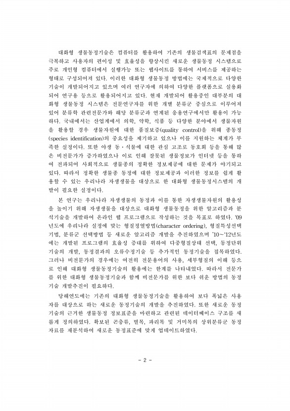 2페이지