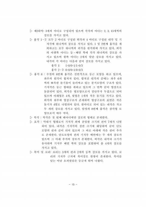 15페이지