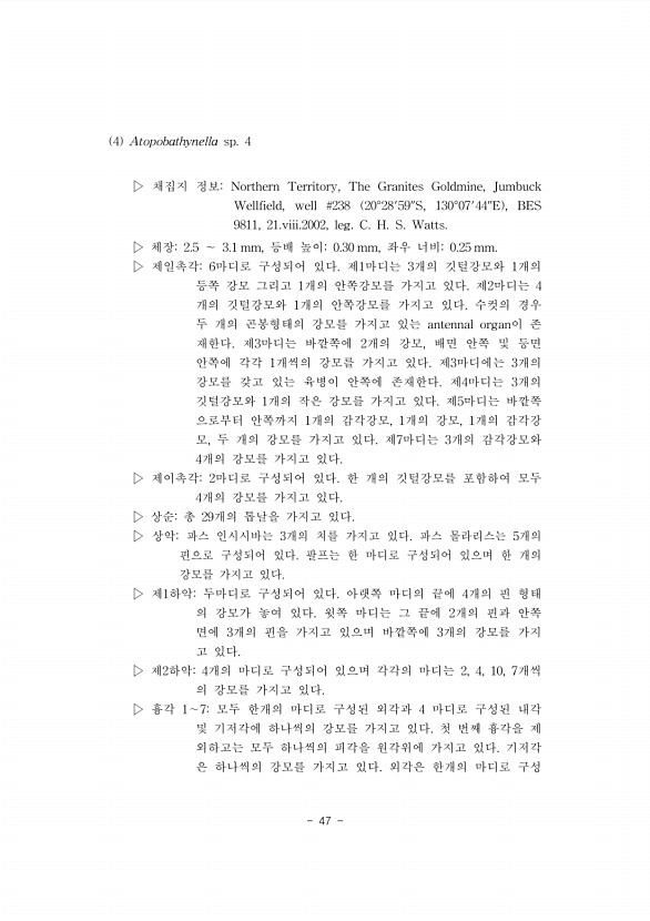 47페이지