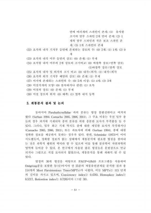 51페이지