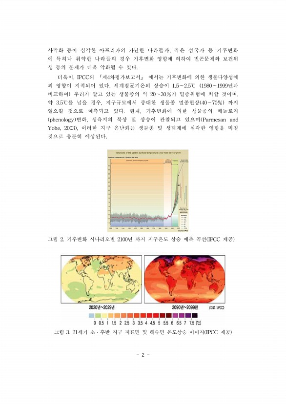 2페이지