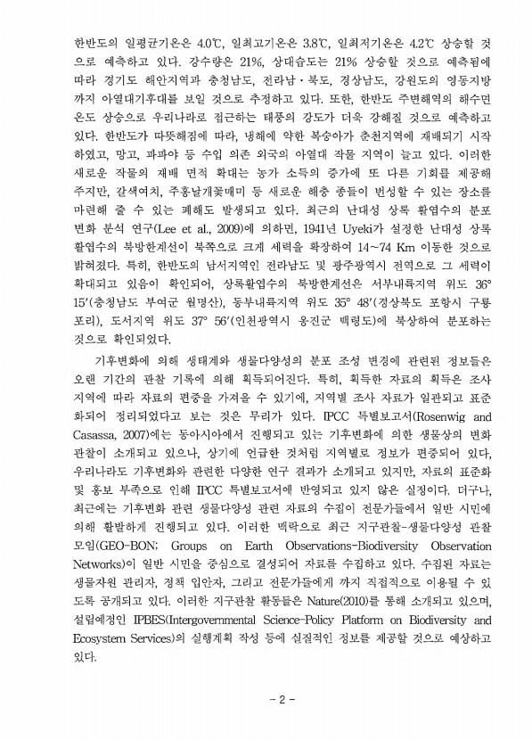 2페이지