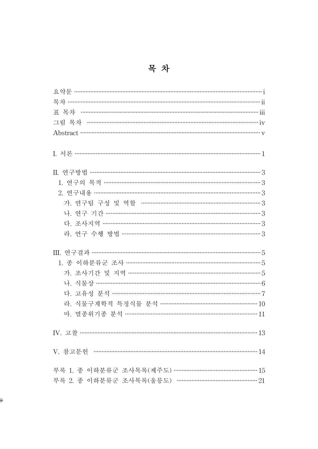 페이지