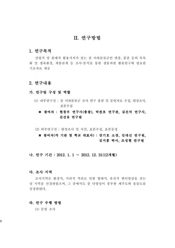 3페이지