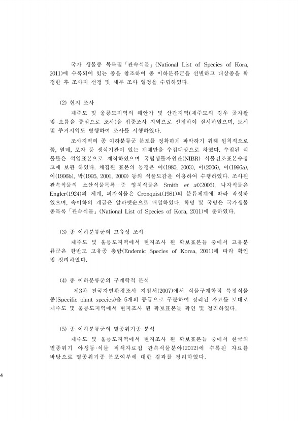 4페이지