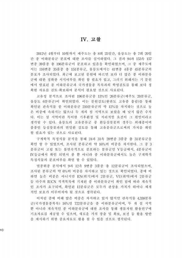 13페이지