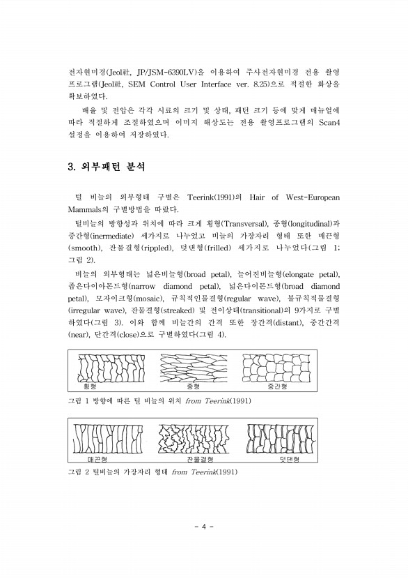 4페이지