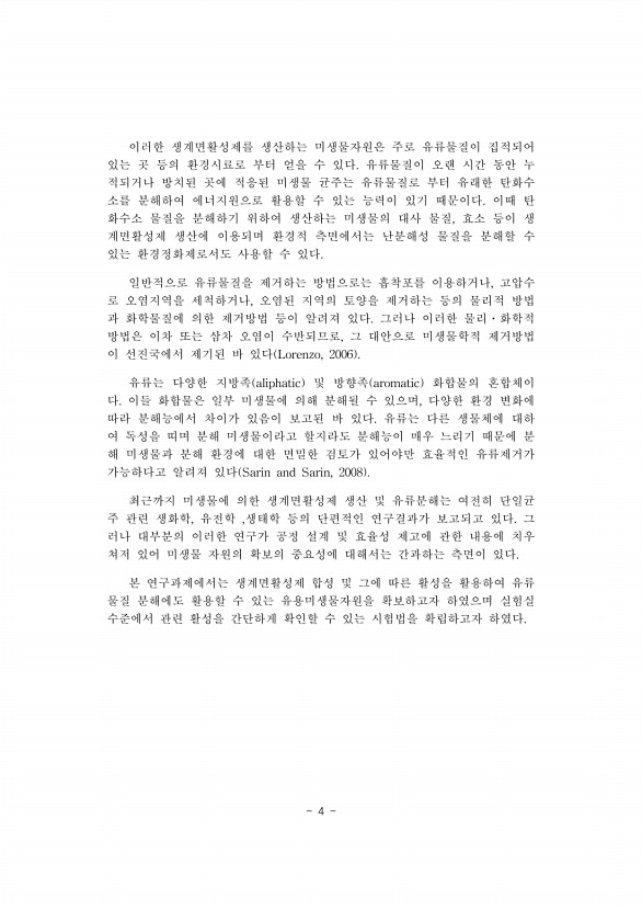 4페이지