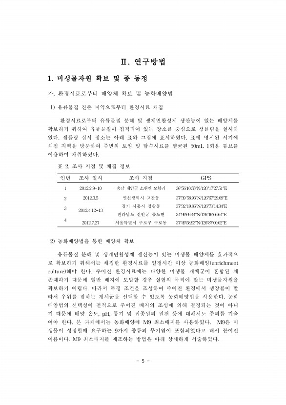 5페이지