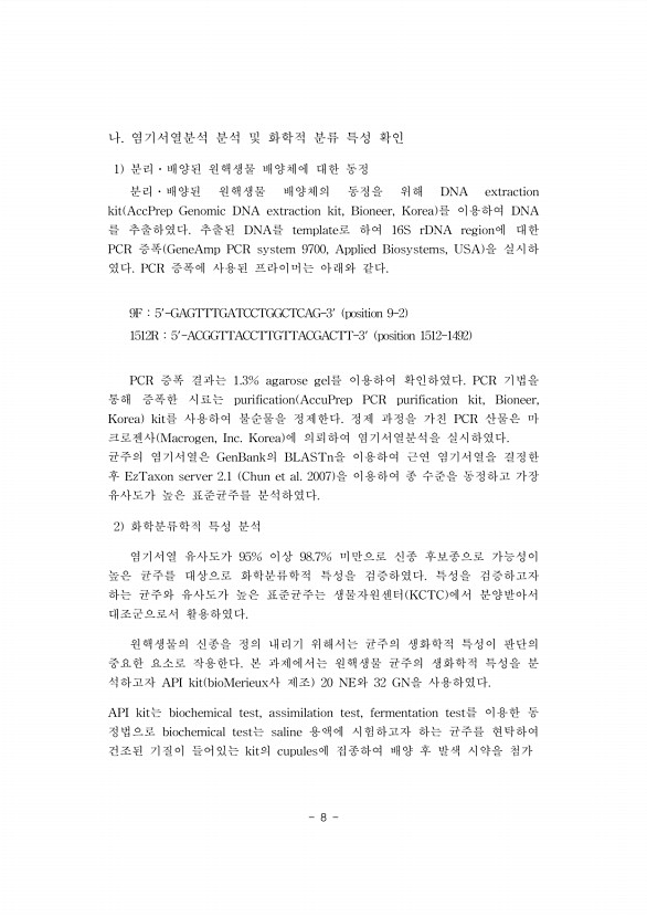 8페이지