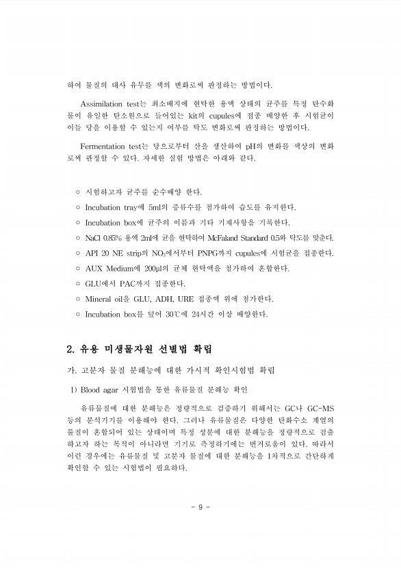 9페이지