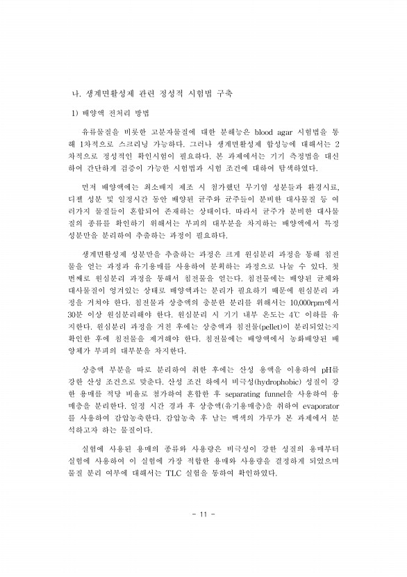 11페이지