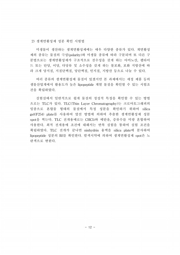12페이지